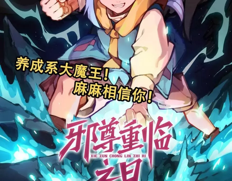 全属性武道,第37话 流星锥,第150张